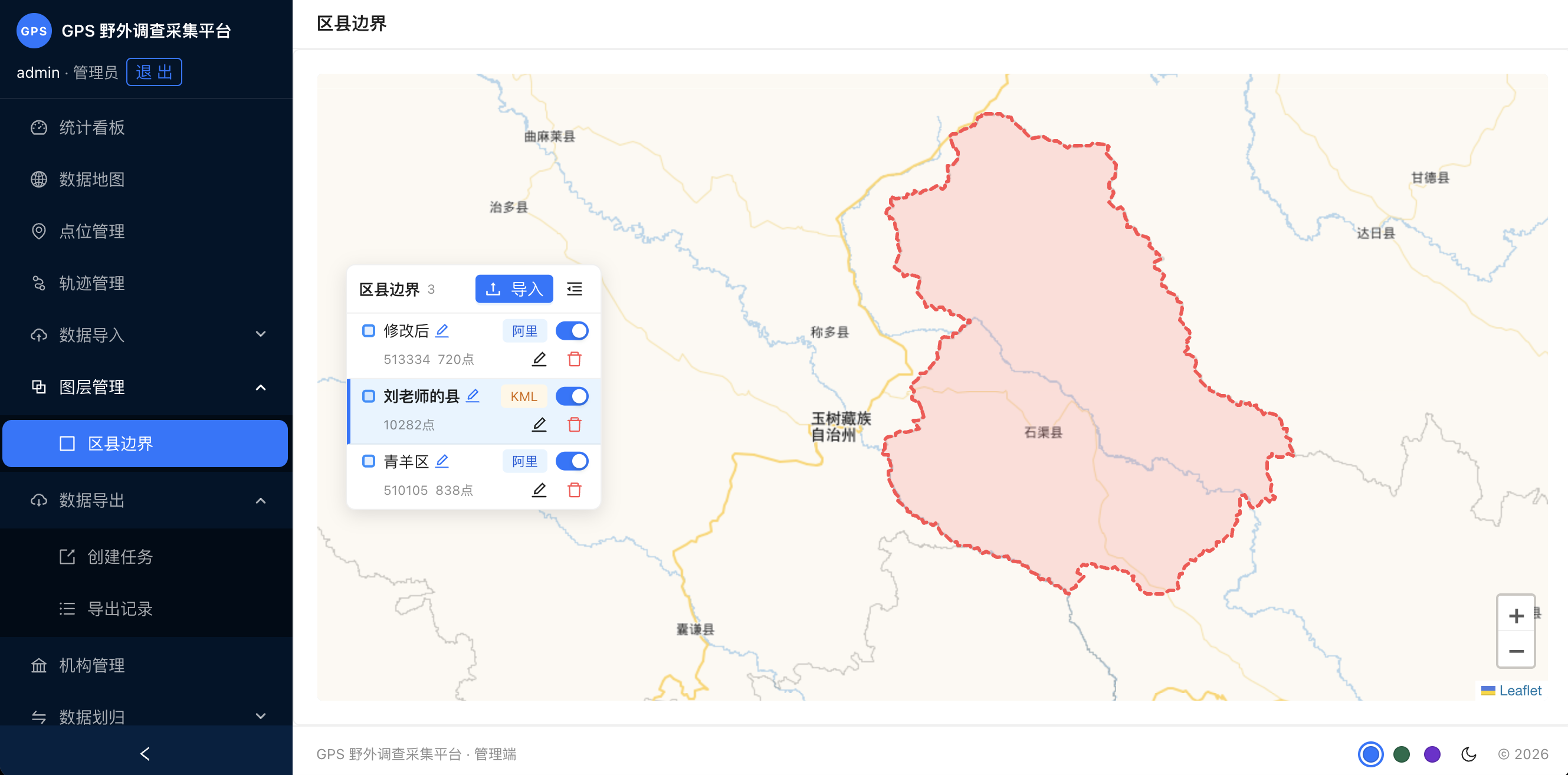 地图叠加区县行政边界